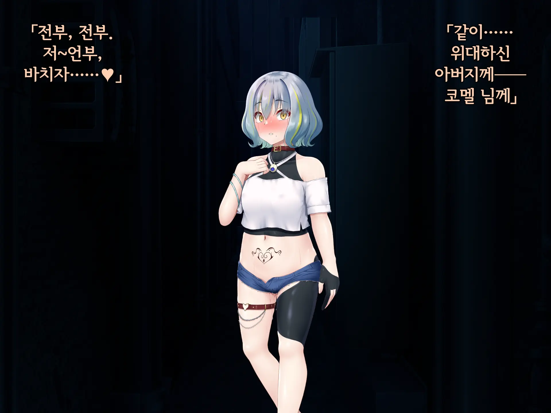 Senyou No Shion -Shinsou Saisei Makyouroku- | 섬요의 시온 -심조최성마교록-